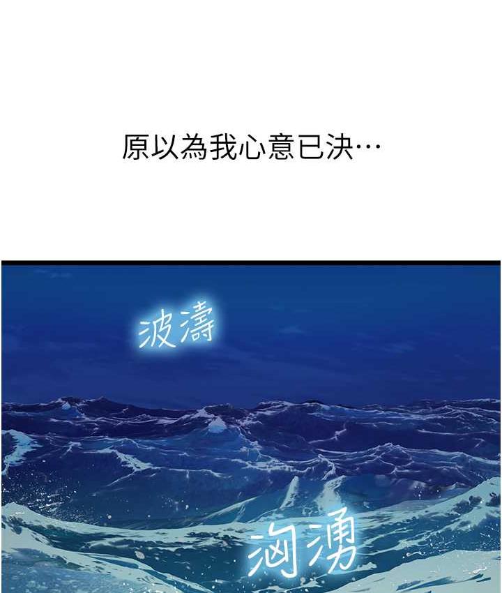 [韩国漫画] 海女实习生 剧情,熟女人妻,巨乳大奶#[152P]-25