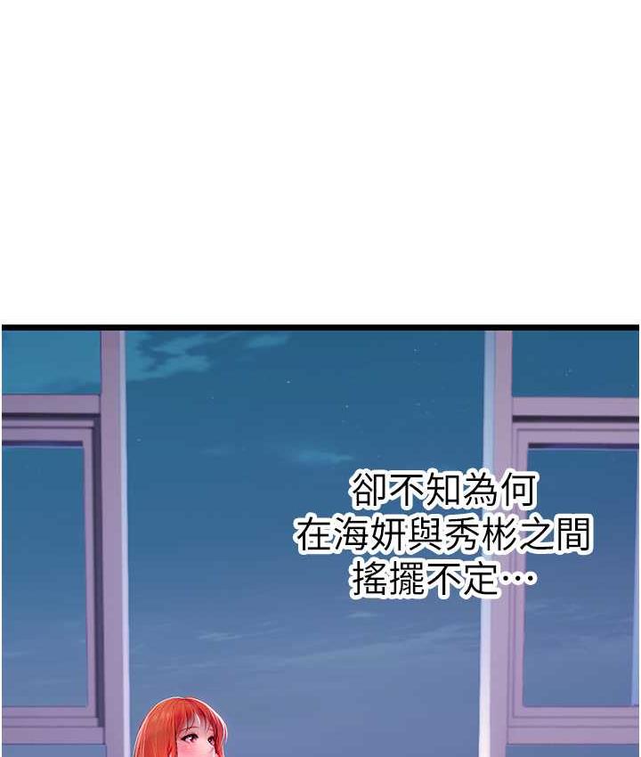[韩国漫画] 海女实习生 剧情,熟女人妻,巨乳大奶#[152P]-27