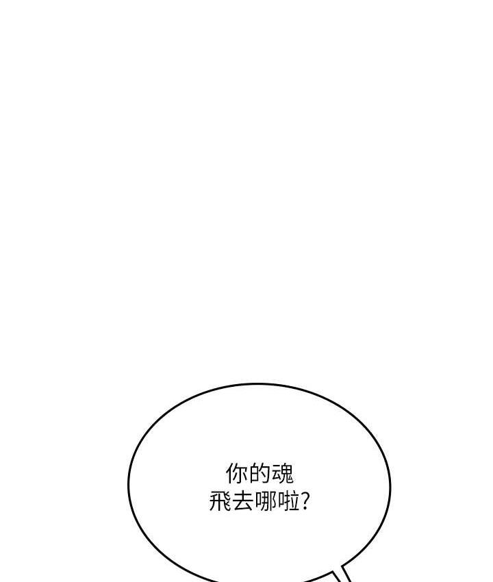 [韩国漫画] 海女实习生 剧情,熟女人妻,巨乳大奶#[152P]-29