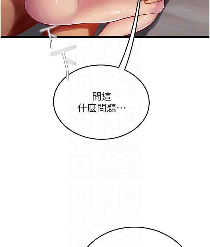 [韩国漫画] 海女实习生 剧情,熟女人妻,巨乳大奶#[152P]-45