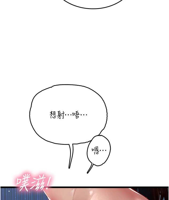 [韩国漫画] 海女实习生 剧情,熟女人妻,巨乳大奶#[152P]-48