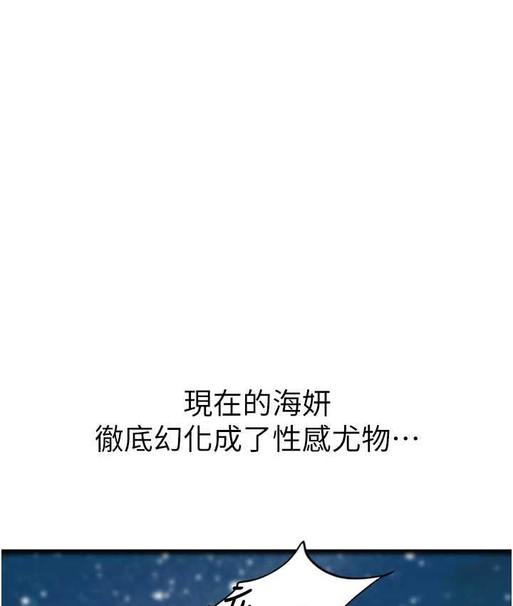 [韩国漫画] 海女实习生 剧情,熟女人妻,巨乳大奶#[152P]-58