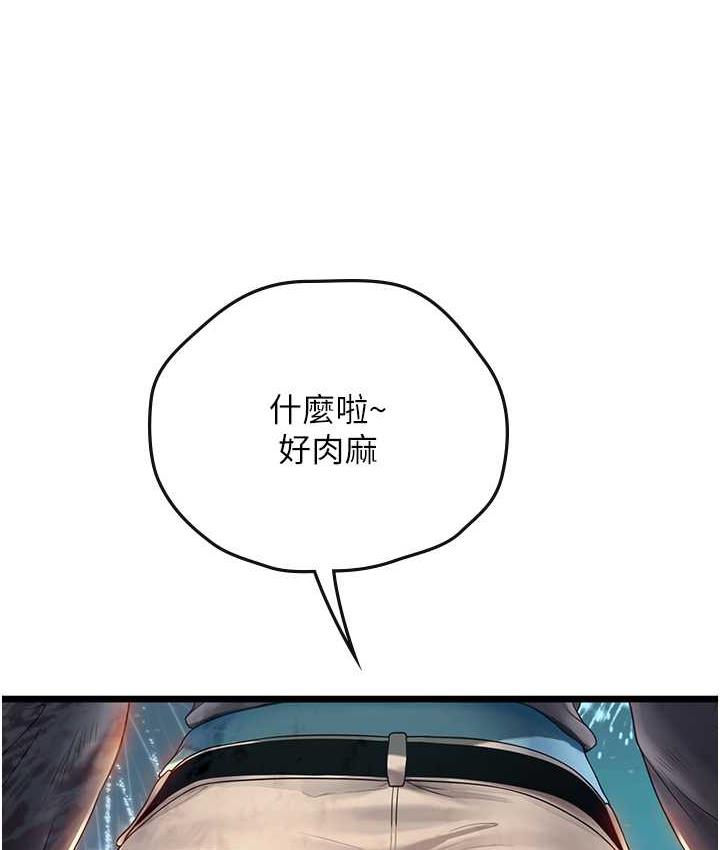 [韩国漫画] 海女实习生 剧情,熟女人妻,巨乳大奶#[152P]-6