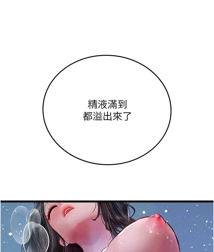 [韩国漫画] 海女实习生 剧情,熟女人妻,巨乳大奶#[152P]-62