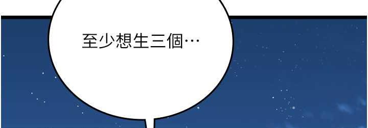 [韩国漫画] 海女实习生 剧情,熟女人妻,巨乳大奶#[152P]-72