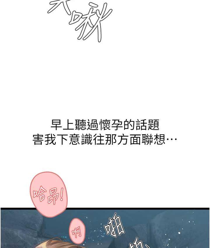 [韩国漫画] 海女实习生 剧情,熟女人妻,巨乳大奶#[152P]-77