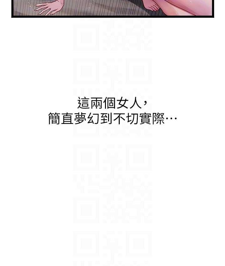 [韩国漫画] 海女实习生 剧情,熟女人妻,巨乳大奶#[152P]-81