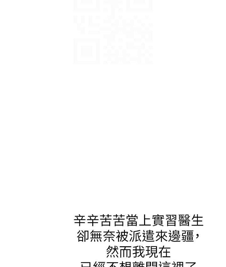 [韩国漫画] 海女实习生 剧情,熟女人妻,巨乳大奶#[152P]-89