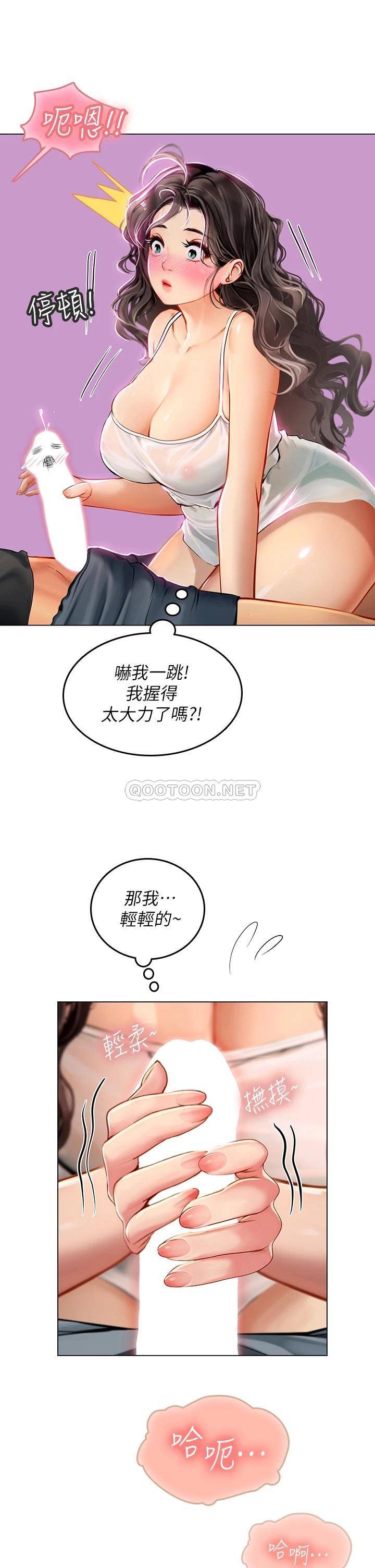 [韩国漫画] 海女实习生 剧情,熟女人妻,巨乳大奶#[48P]-11