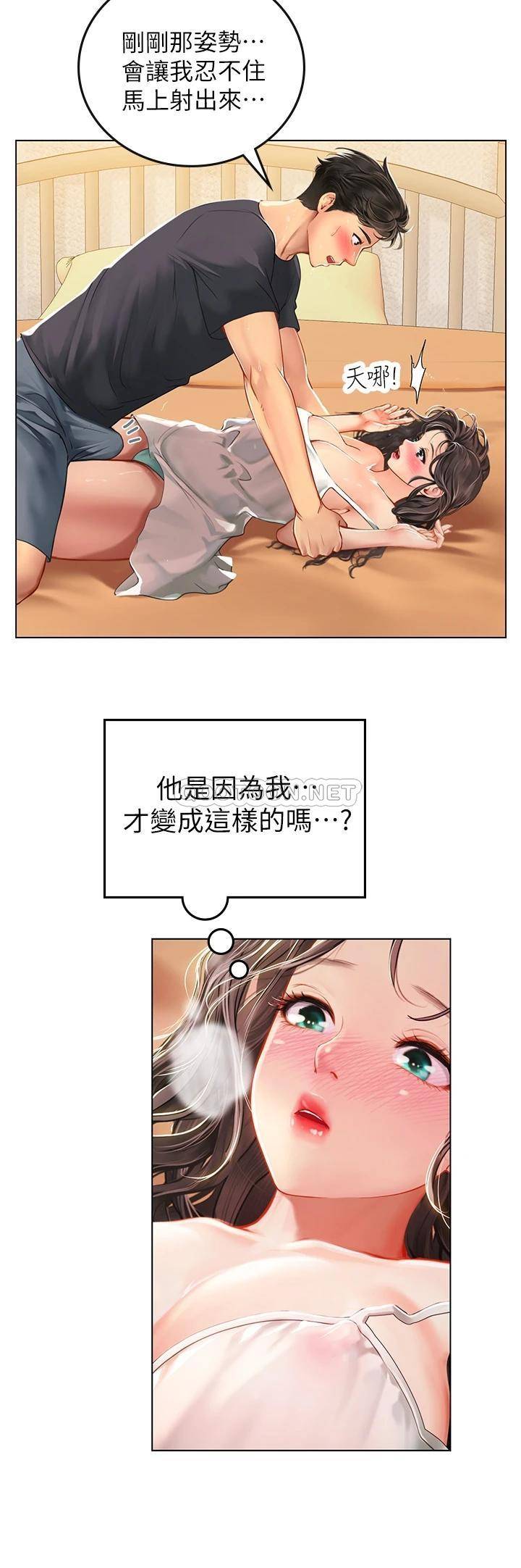 [韩国漫画] 海女实习生 剧情,熟女人妻,巨乳大奶#[48P]-2