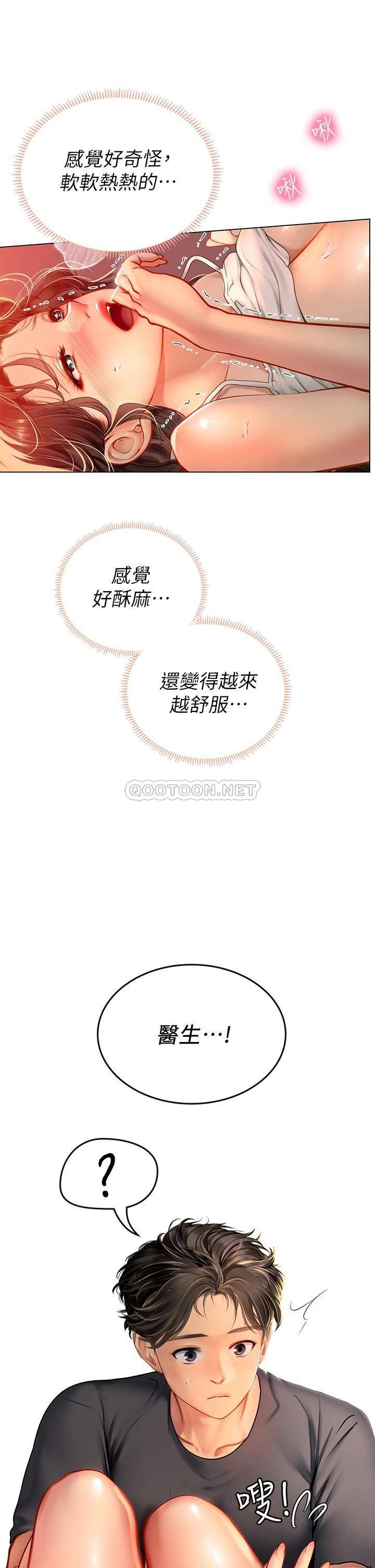 [韩国漫画] 海女实习生 剧情,熟女人妻,巨乳大奶#[48P]-25