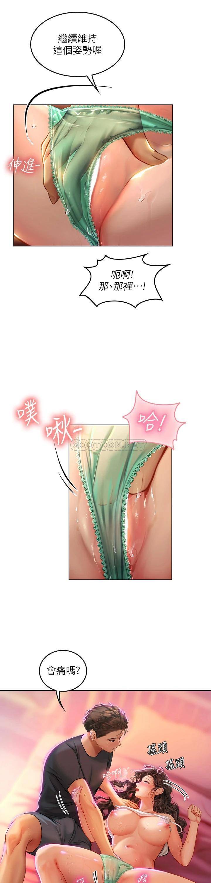 [韩国漫画] 海女实习生 剧情,熟女人妻,巨乳大奶#[48P]-30