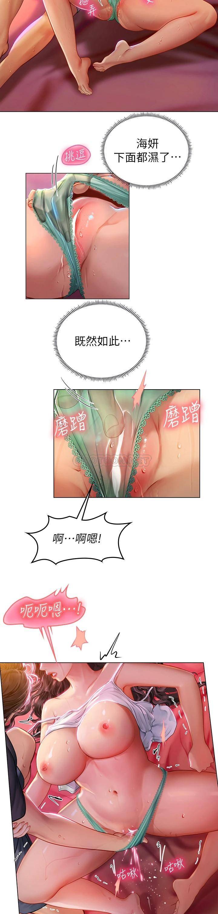 [韩国漫画] 海女实习生 剧情,熟女人妻,巨乳大奶#[48P]-31