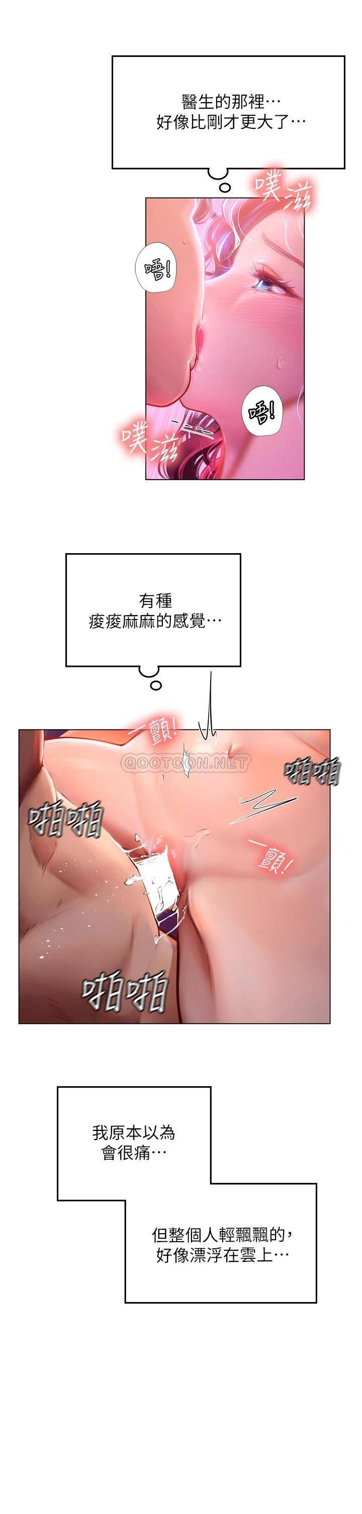 [韩国漫画] 海女实习生 剧情,熟女人妻,巨乳大奶#[48P]-45