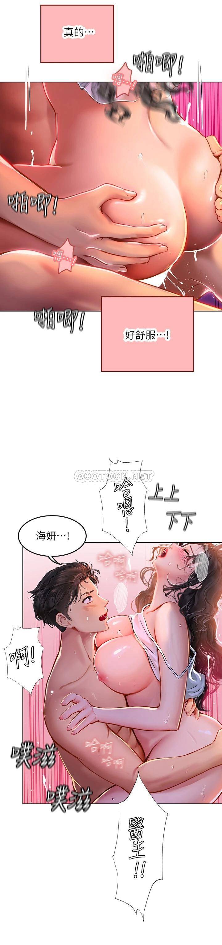 [韩国漫画] 海女实习生 剧情,熟女人妻,巨乳大奶#[48P]-46