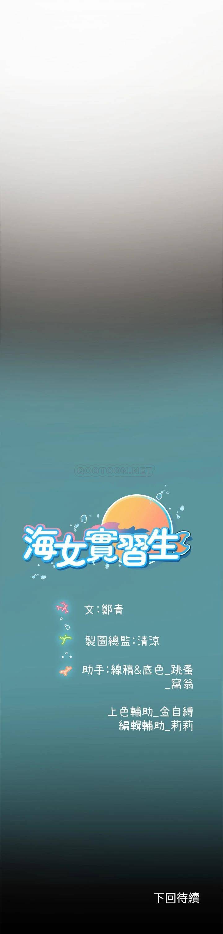 [韩国漫画] 海女实习生 剧情,熟女人妻,巨乳大奶#[48P]-48