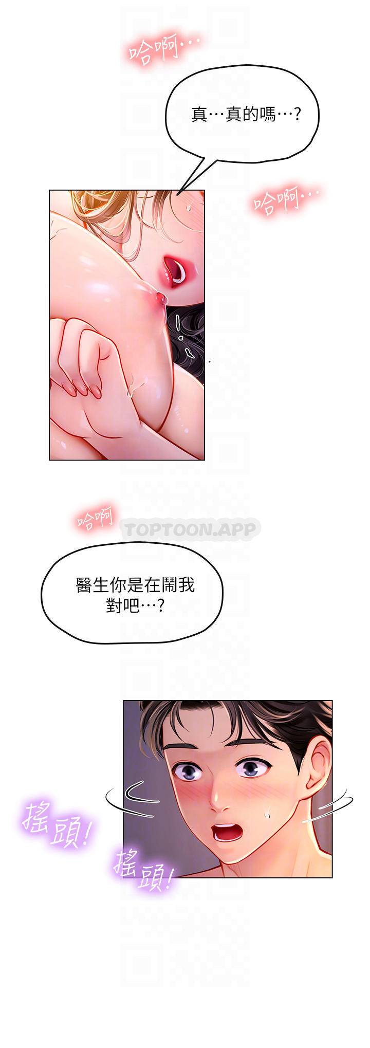 [韩国漫画] 海女实习生 剧情,熟女人妻,巨乳大奶#[42P]-13