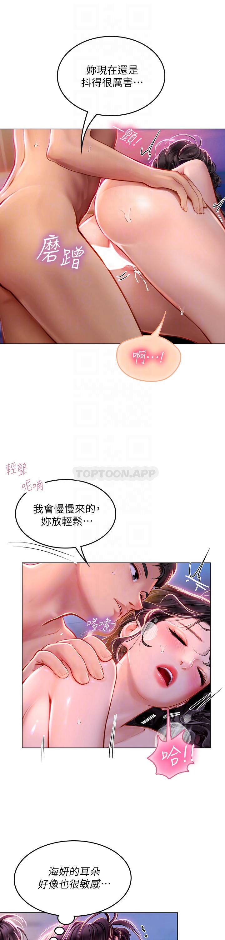 [韩国漫画] 海女实习生 剧情,熟女人妻,巨乳大奶#[42P]-15