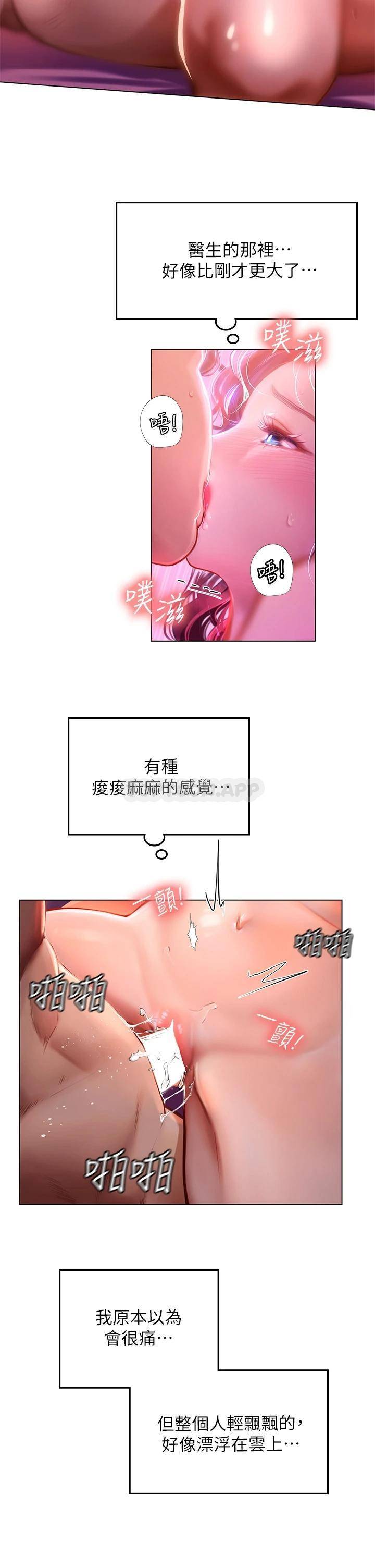 [韩国漫画] 海女实习生 剧情,熟女人妻,巨乳大奶#[42P]-2