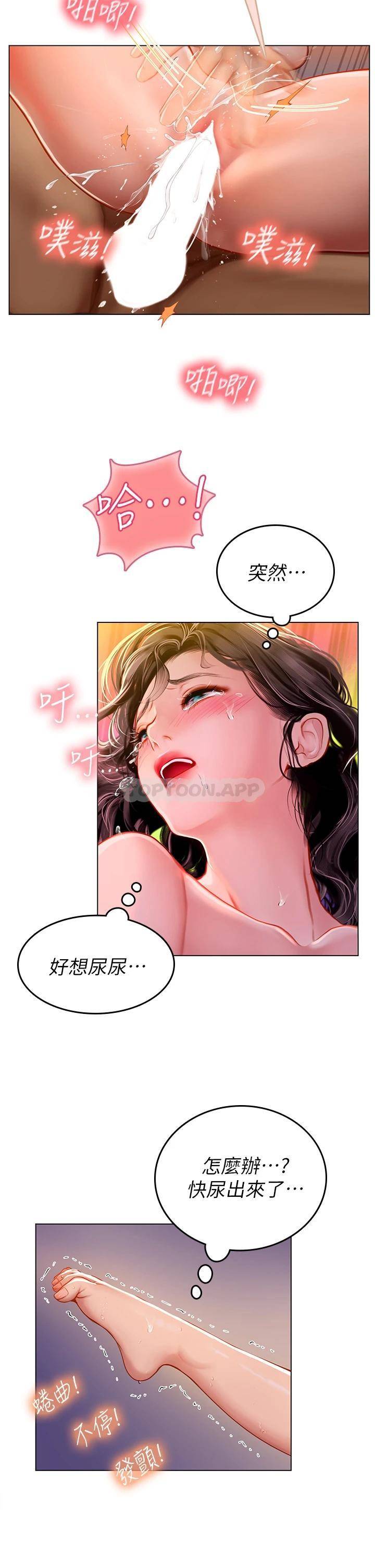 [韩国漫画] 海女实习生 剧情,熟女人妻,巨乳大奶#[42P]-22