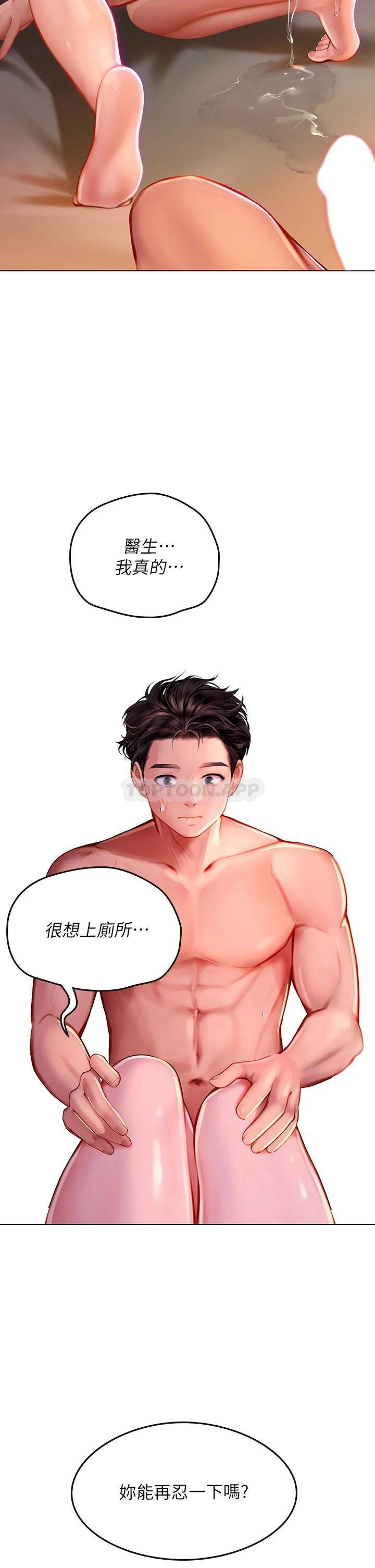 [韩国漫画] 海女实习生 剧情,熟女人妻,巨乳大奶#[42P]-27