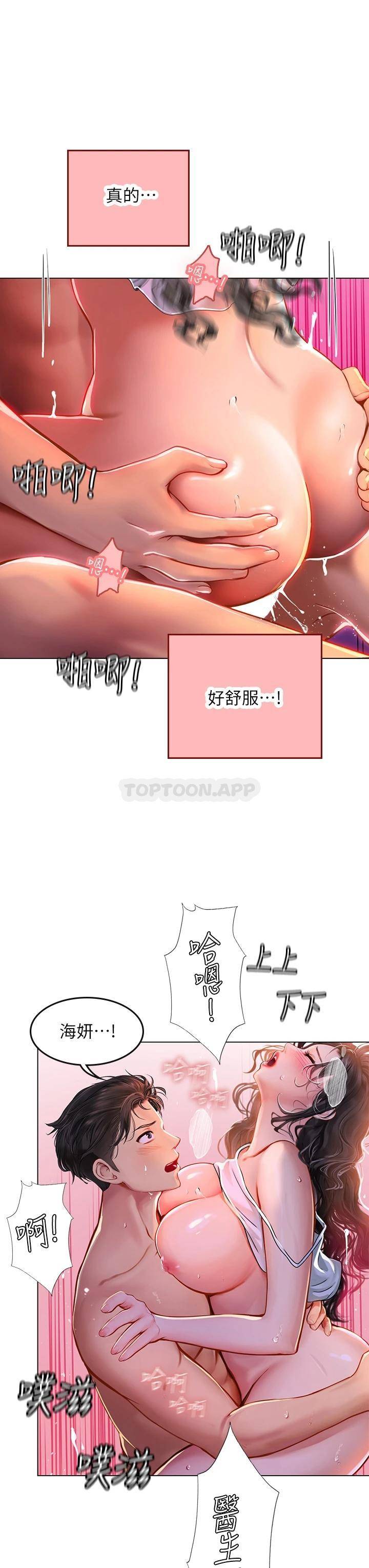 [韩国漫画] 海女实习生 剧情,熟女人妻,巨乳大奶#[42P]-3