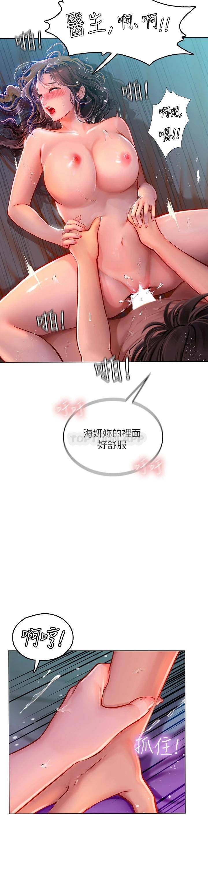 [韩国漫画] 海女实习生 剧情,熟女人妻,巨乳大奶#[42P]-30