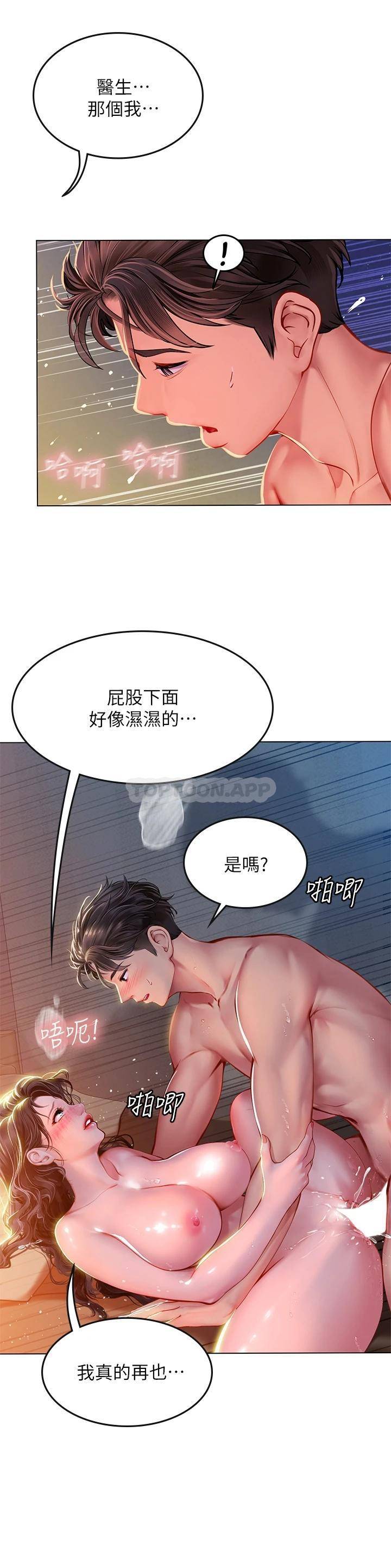 [韩国漫画] 海女实习生 剧情,熟女人妻,巨乳大奶#[42P]-31