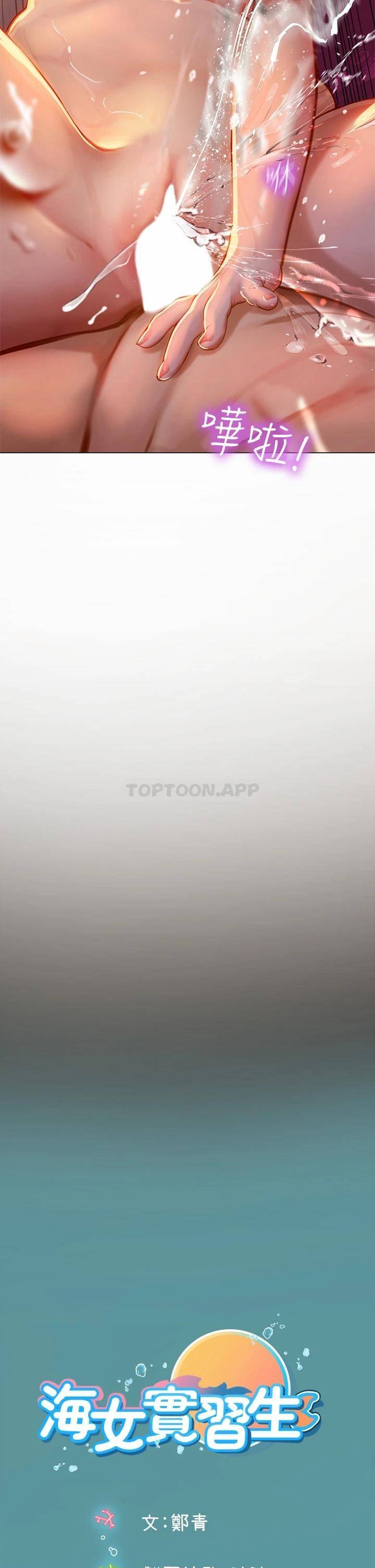 [韩国漫画] 海女实习生 剧情,熟女人妻,巨乳大奶#[42P]-41