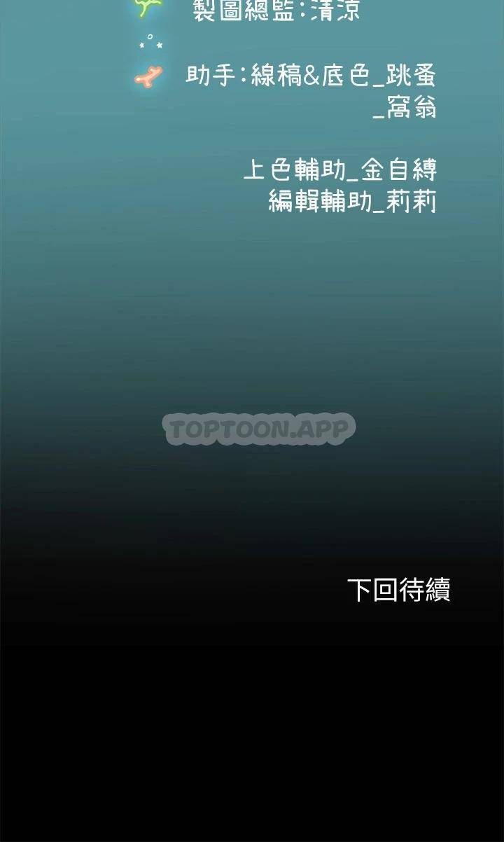 [韩国漫画] 海女实习生 剧情,熟女人妻,巨乳大奶#[42P]-42