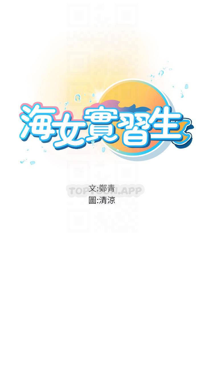 [韩国漫画] 海女实习生 剧情,熟女人妻,巨乳大奶#[42P]-5