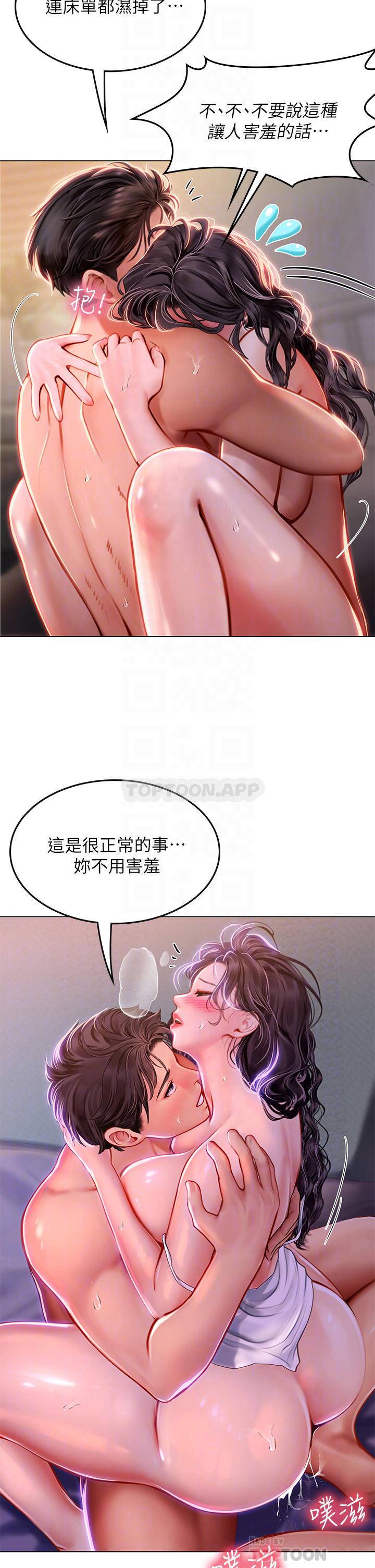 [韩国漫画] 海女实习生 剧情,熟女人妻,巨乳大奶#[42P]-7