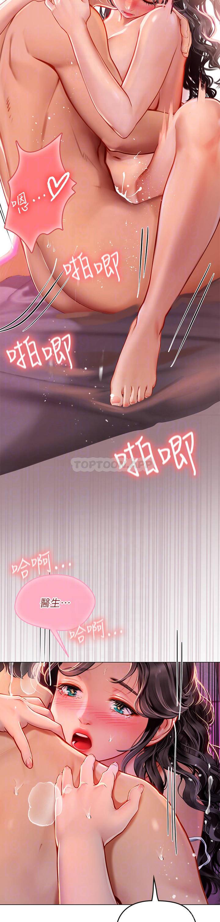 [韩国漫画] 海女实习生 剧情,熟女人妻,巨乳大奶#[42P]-9