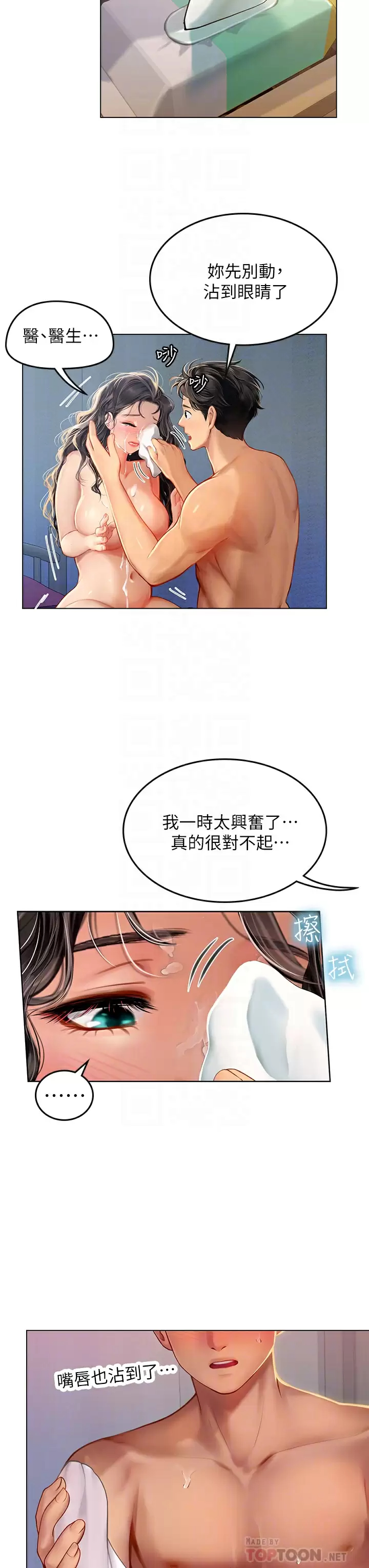 [韩国漫画] 海女实习生 剧情,熟女人妻,巨乳大奶#[44P]-10
