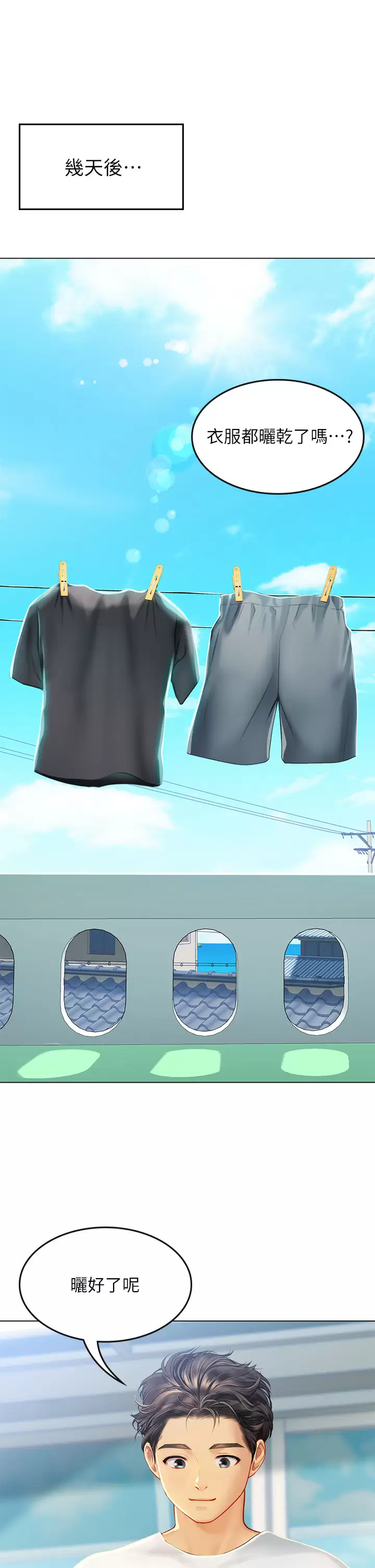 [韩国漫画] 海女实习生 剧情,熟女人妻,巨乳大奶#[44P]-17