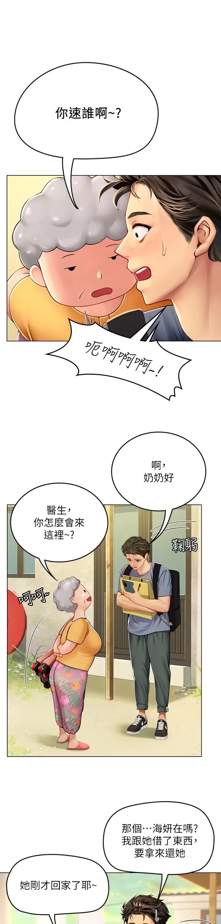 [韩国漫画] 海女实习生 剧情,熟女人妻,巨乳大奶#[44P]-20