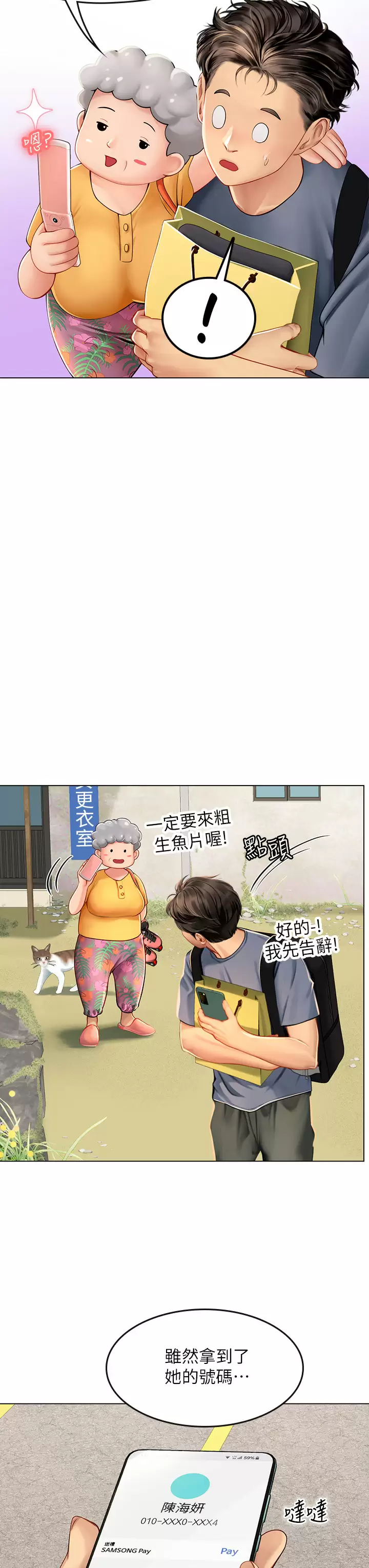 [韩国漫画] 海女实习生 剧情,熟女人妻,巨乳大奶#[44P]-22