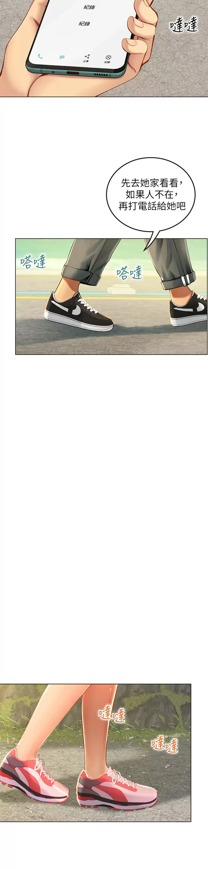 [韩国漫画] 海女实习生 剧情,熟女人妻,巨乳大奶#[44P]-23