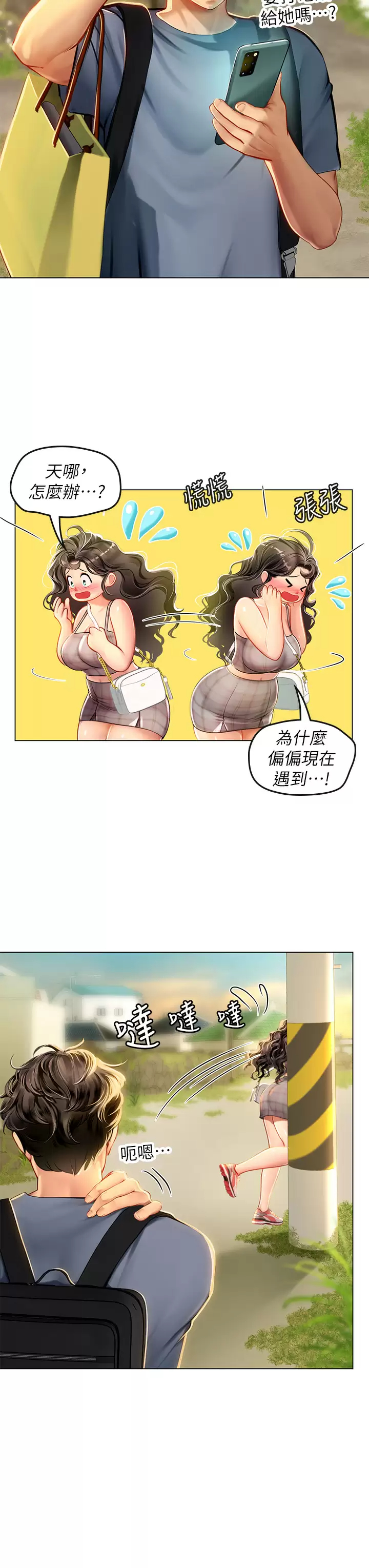 [韩国漫画] 海女实习生 剧情,熟女人妻,巨乳大奶#[44P]-27