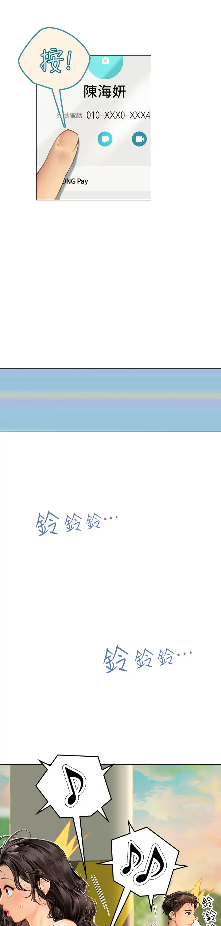 [韩国漫画] 海女实习生 剧情,熟女人妻,巨乳大奶#[44P]-28