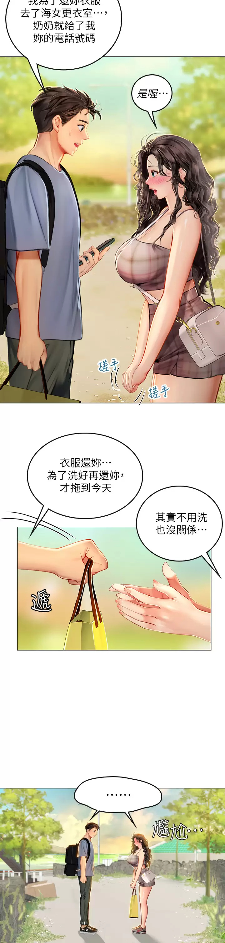 [韩国漫画] 海女实习生 剧情,熟女人妻,巨乳大奶#[44P]-31