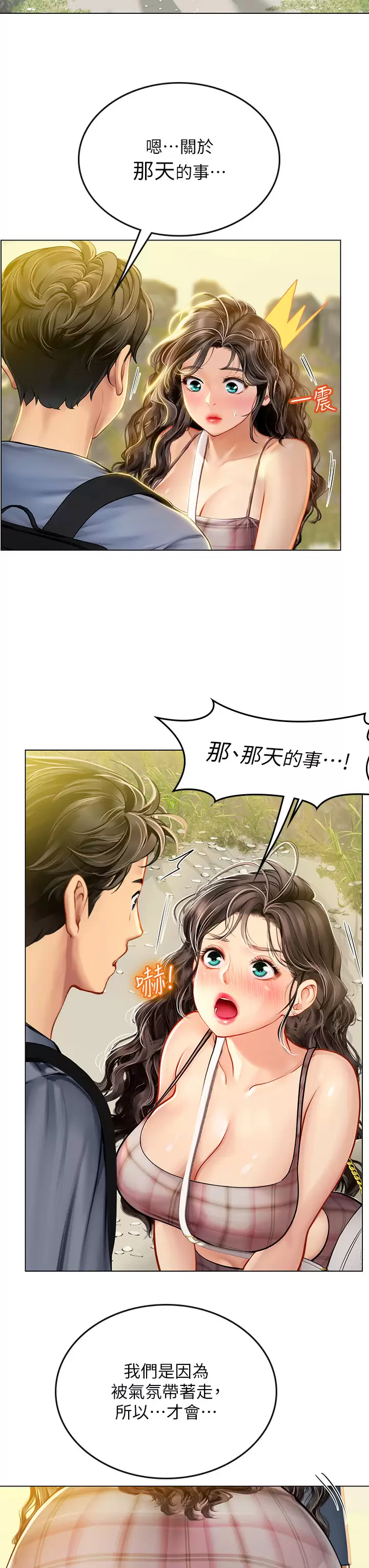 [韩国漫画] 海女实习生 剧情,熟女人妻,巨乳大奶#[44P]-32