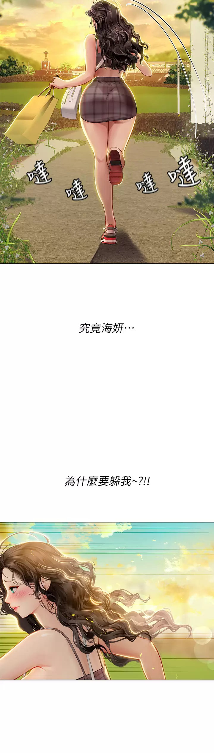 [韩国漫画] 海女实习生 剧情,熟女人妻,巨乳大奶#[44P]-34