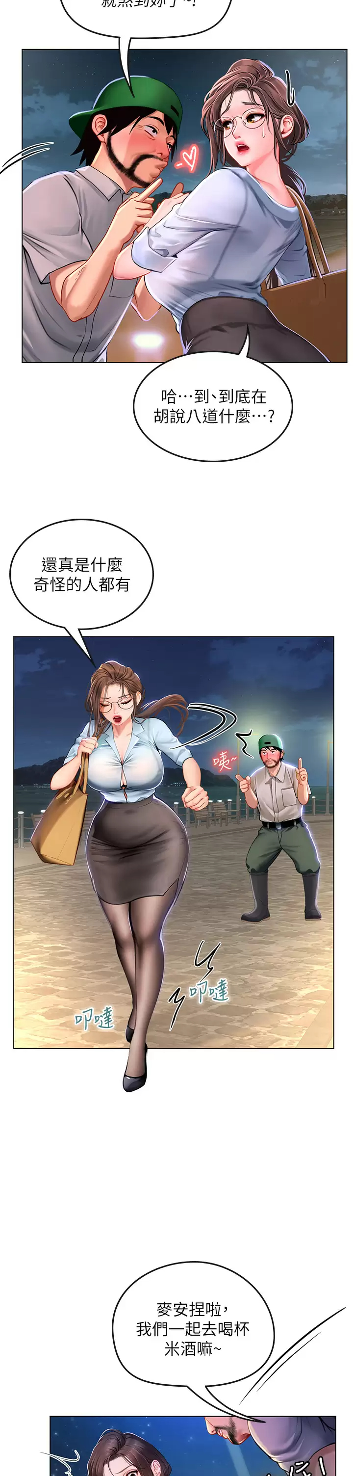 [韩国漫画] 海女实习生 剧情,熟女人妻,巨乳大奶#[44P]-40