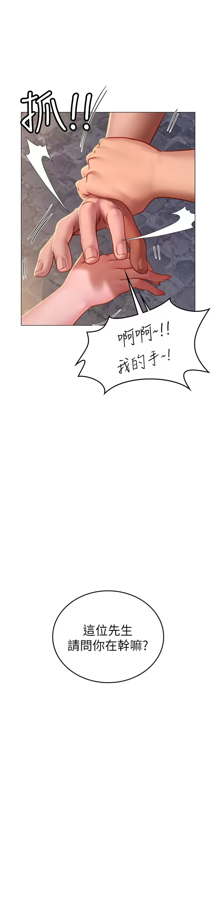 [韩国漫画] 海女实习生 剧情,熟女人妻,巨乳大奶#[44P]-42