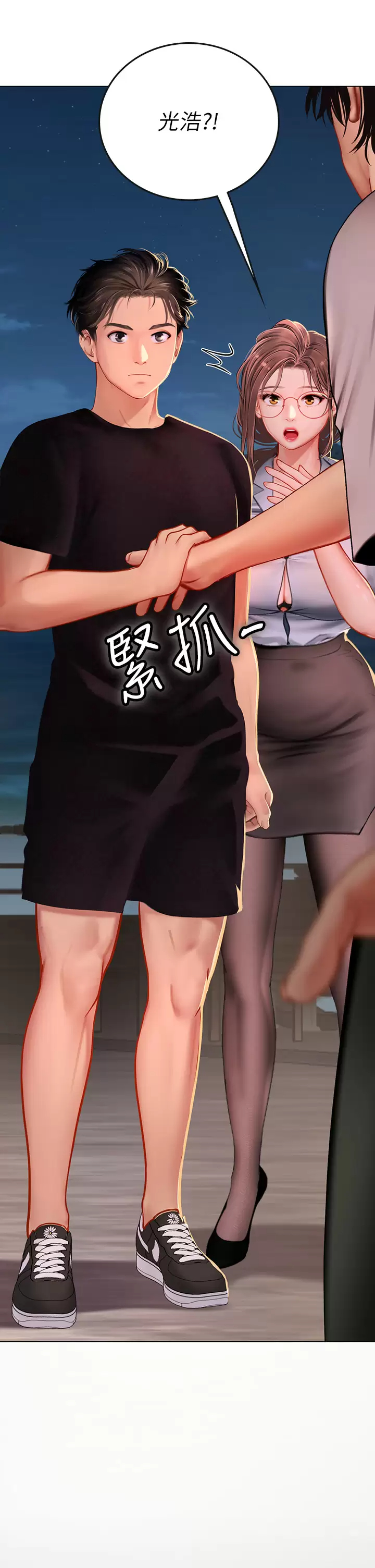 [韩国漫画] 海女实习生 剧情,熟女人妻,巨乳大奶#[44P]-43