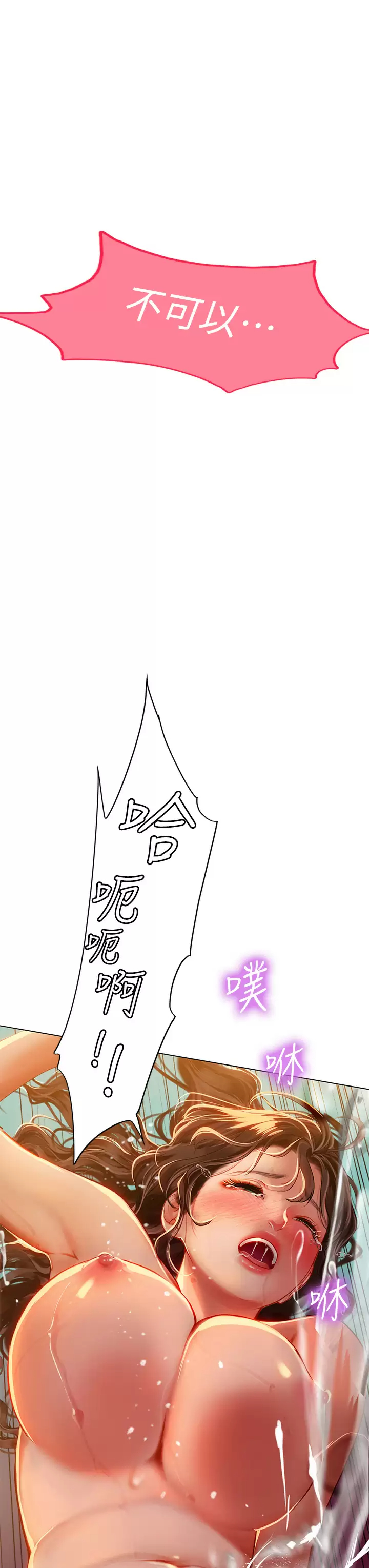 [韩国漫画] 海女实习生 剧情,熟女人妻,巨乳大奶#[44P]-5