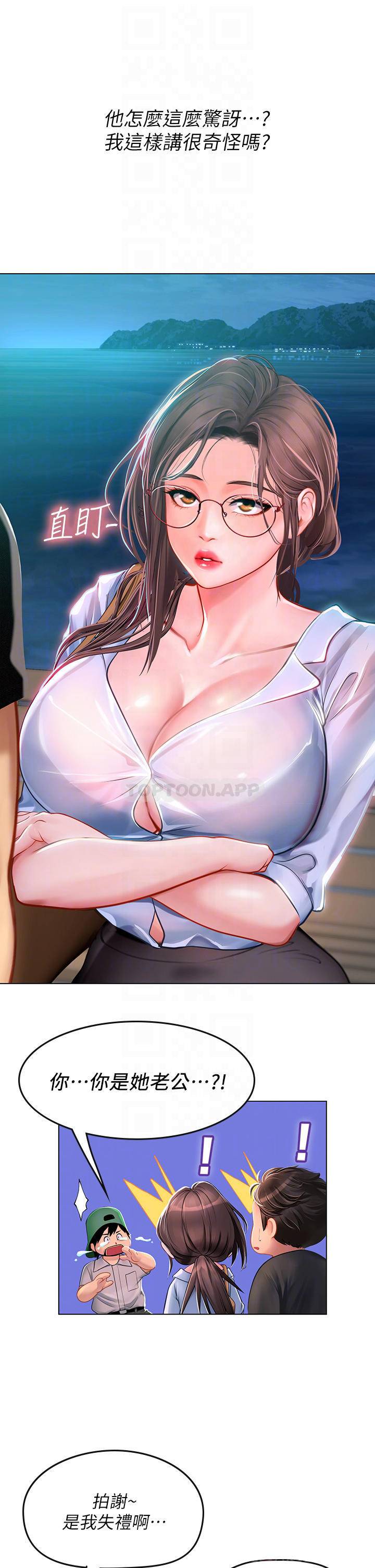 [韩国漫画] 海女实习生 剧情,熟女人妻,巨乳大奶#[45P]-10