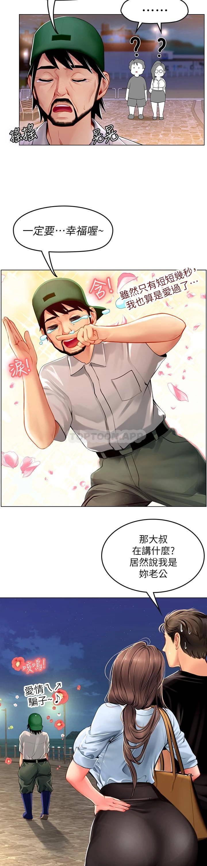 [韩国漫画] 海女实习生 剧情,熟女人妻,巨乳大奶#[45P]-11