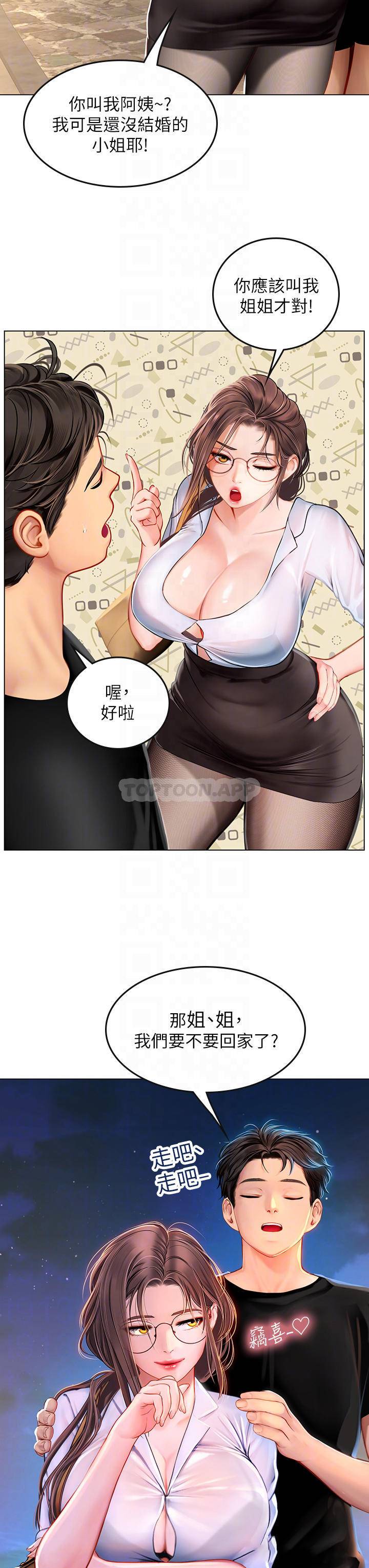 [韩国漫画] 海女实习生 剧情,熟女人妻,巨乳大奶#[45P]-12